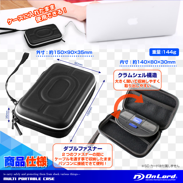 ポータブルバッテリー ハードディスク デジカメ収納 耐衝撃ポータブルケース オンロード (OS-026) ブラック コンパクトキャリングバッグ EVAセミハードポーチ