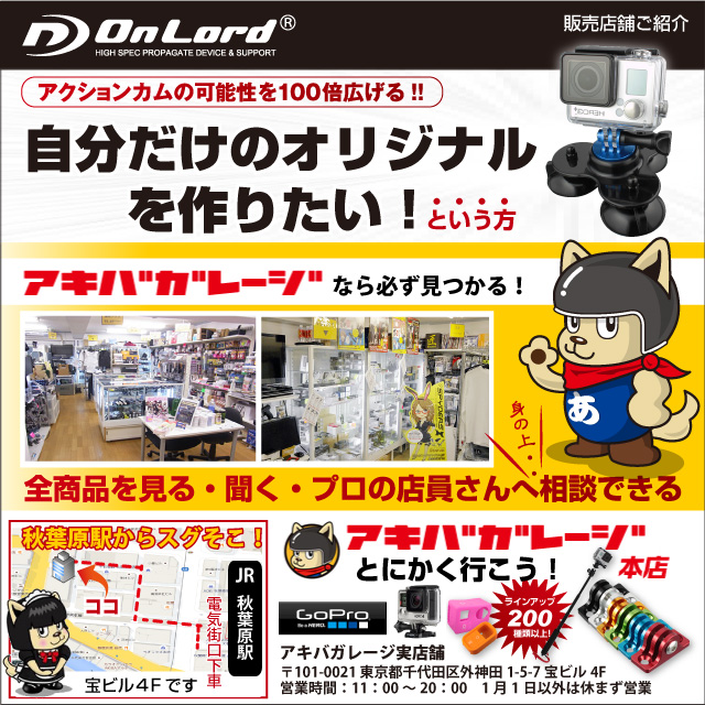 GoPRO(ゴープロ)互換 オリジナルアクセサリーシリーズ