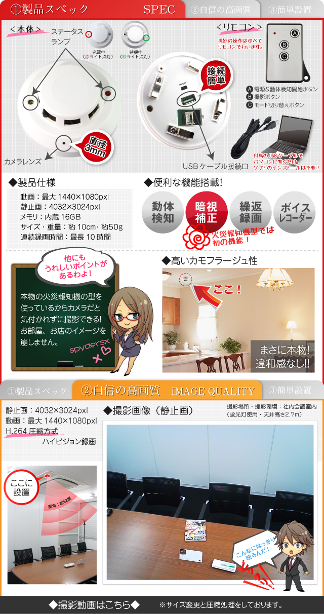 火災報知機型M-910 小型カメラ スパイカメラ 防犯小型カメラ