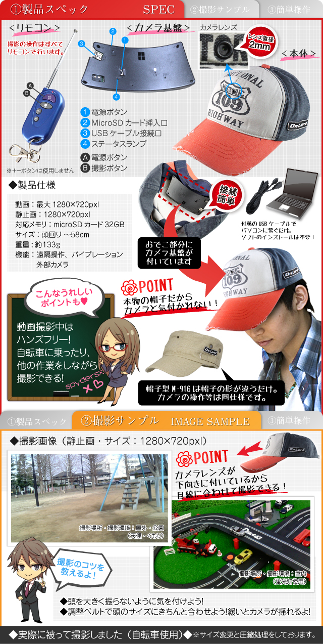 帽子型 M-915/916 小型カメラ スパイカメラ 防犯小型カメラ