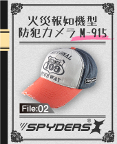 帽子型防犯カメラM915