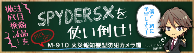 検証ページヘッダー