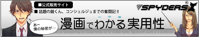 漫画でわかる実用性