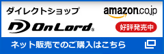 OS-201のご購入はこちら