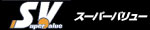 スーパーバリュー（株式会社スーパーバリュー）