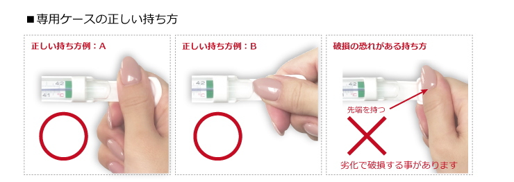 水銀フリー体温計 ix-101l/201L｜体温計の正しい持ち方