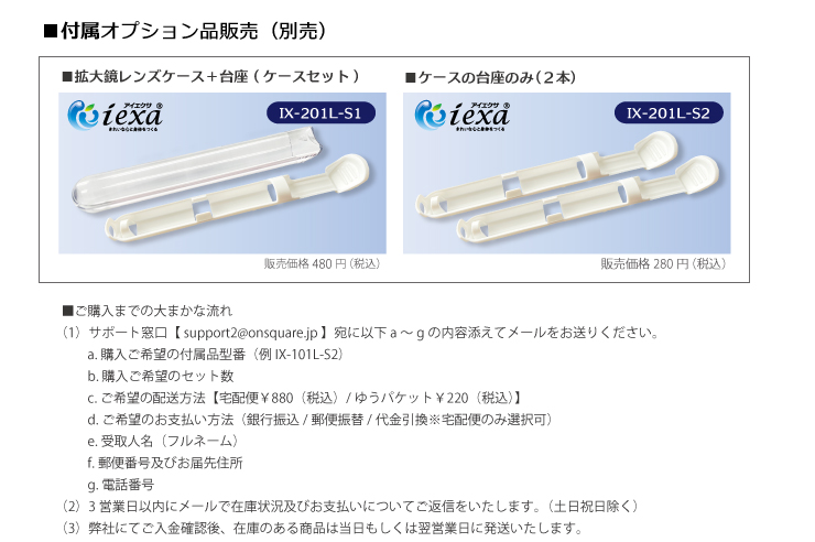 水銀フリー体温計 ix-201l｜アイエクサ付属品販売