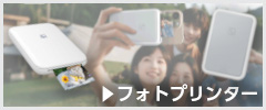 写真が動く！フォトプリンター
