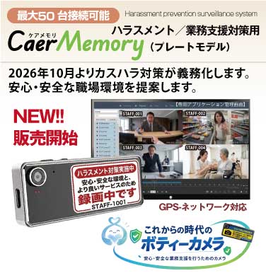 CareMemory