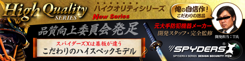 小型カメラハイクオリティシリーズ登場！